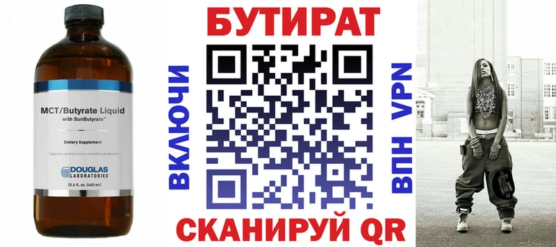 БУТИРАТ GHB где найти Чадан