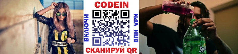 Кодеиновый сироп Lean напиток Lean (лин)  kraken рабочий сайт  Чадан 