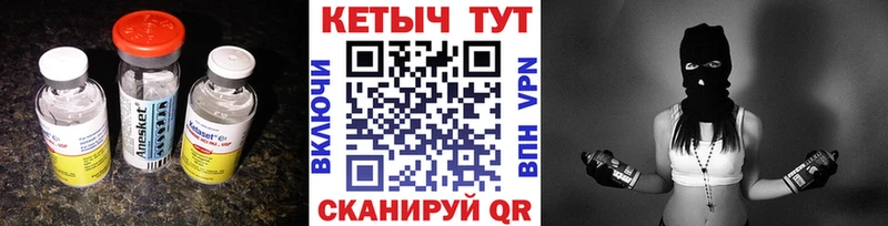 Кетамин ketamine  Чадан 