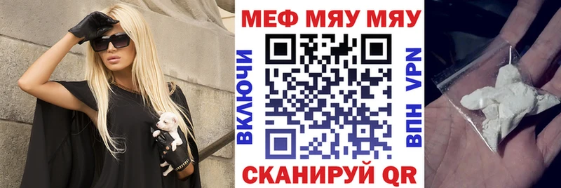 Меф mephedrone  мега ТОР  Чадан 